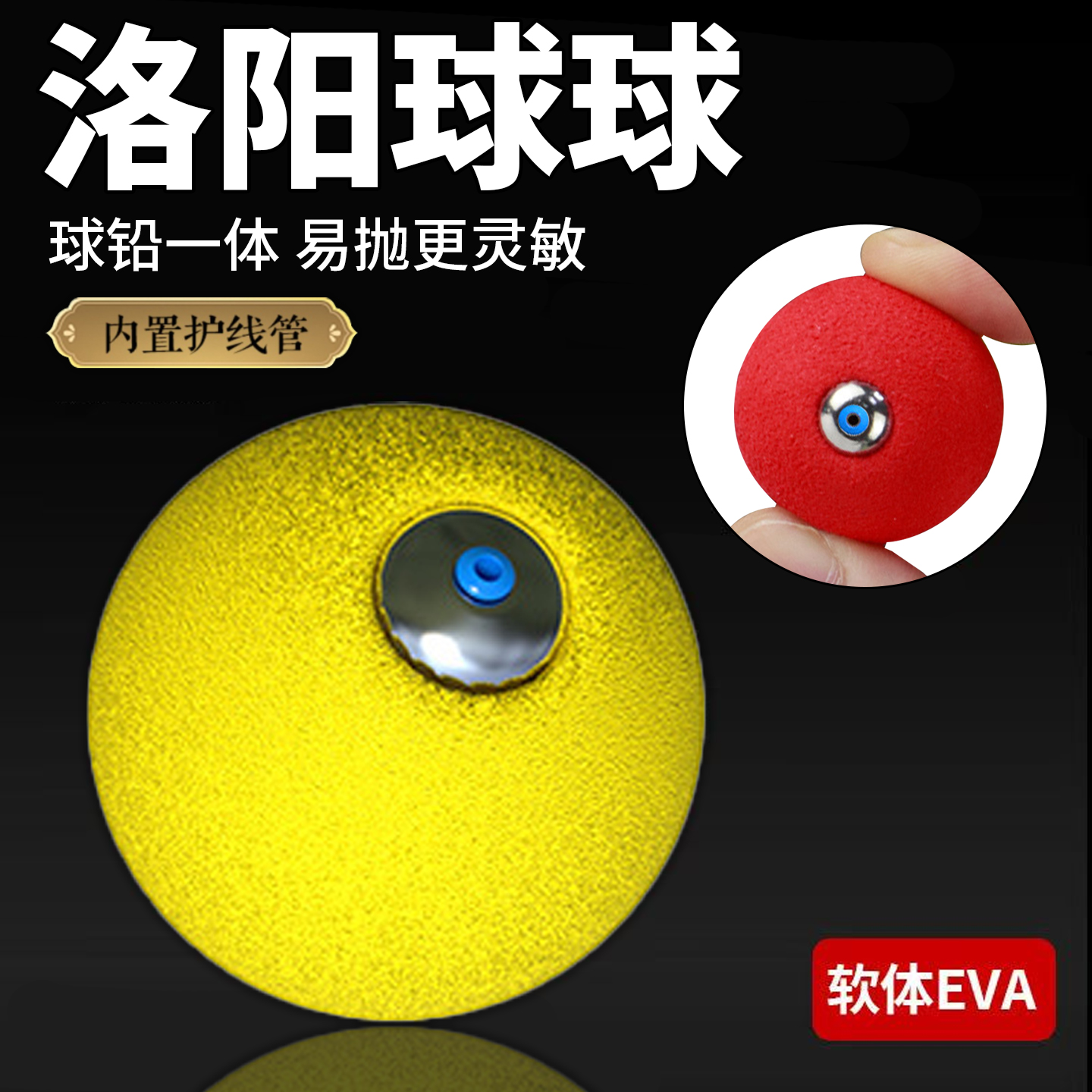 洛阳球球圆型自动找底鲤鱼草鱼