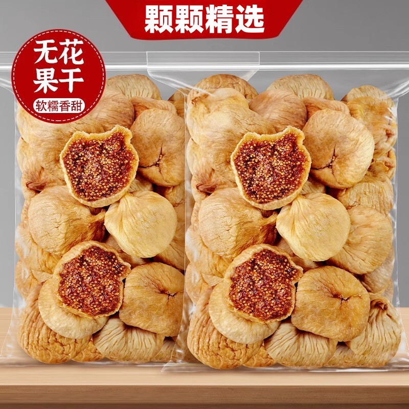 无花果干特级大颗粒新货软糯香甜袋装休闲零食天然果干煲汤黄体酮