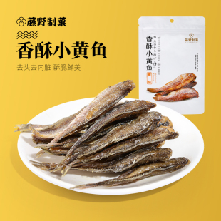 原味酥脆小鱼干货网红小吃零食即食小鱼仔 藤野制菓香酥小黄鱼60g