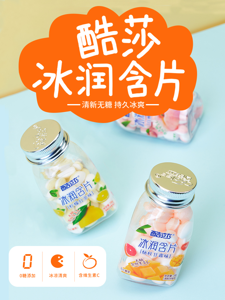 酷莎杨枝甘露味冰润含片
