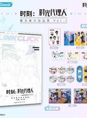 哔哩哔哩bilibiliGoods《时刻：时光代理人官方美术设定集VOL.2》
