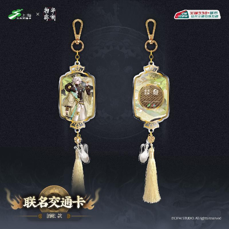 物华弥新亚克力流麻交通卡