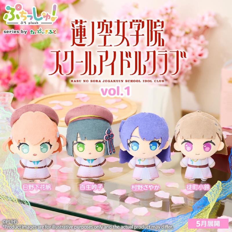 莲之空女学院学园偶像俱乐部玩偶