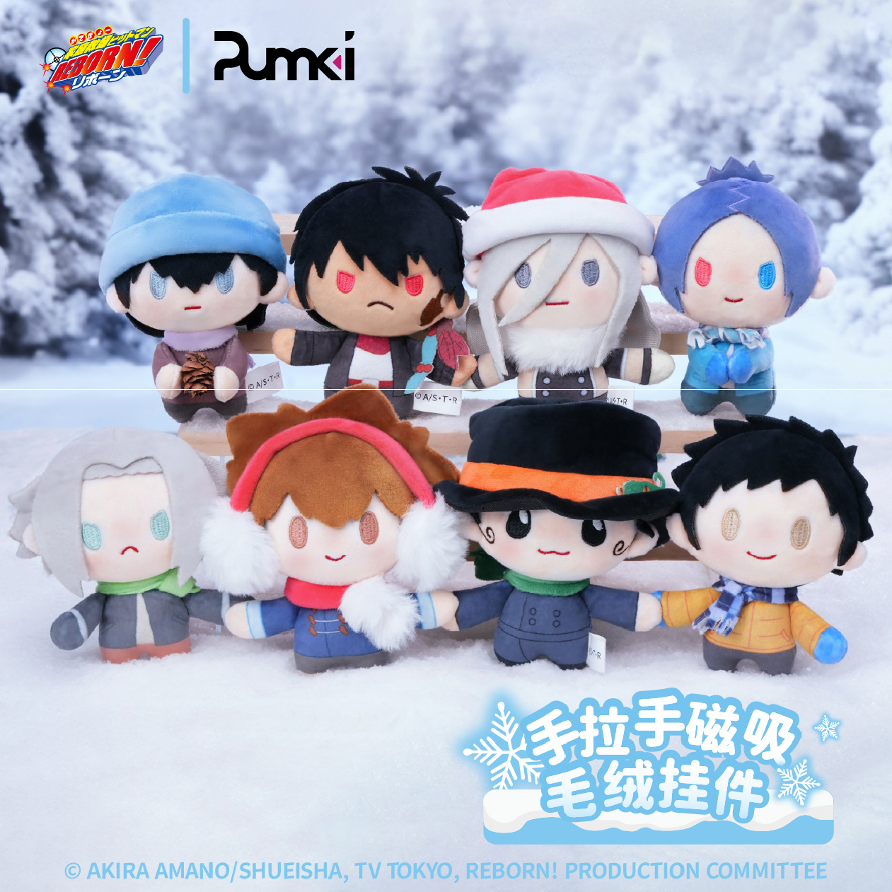 家庭教师手拉手磁吸毛绒挂件