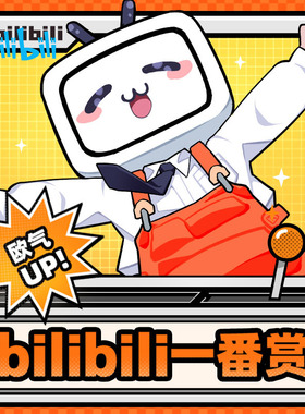 bilibili磁力赏一番赏初音福袋海贼王手办高达模型假面食玩EVA抽