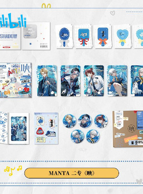 bilibili哔哩哔哩2025新品猫耳FM 《映》MANTA实体专辑&周边