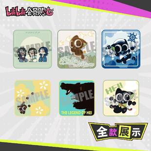 哔哩哔哩bilibili2026新品CABI-NET 罗小黑战记&蓝溪镇 方巾手帕