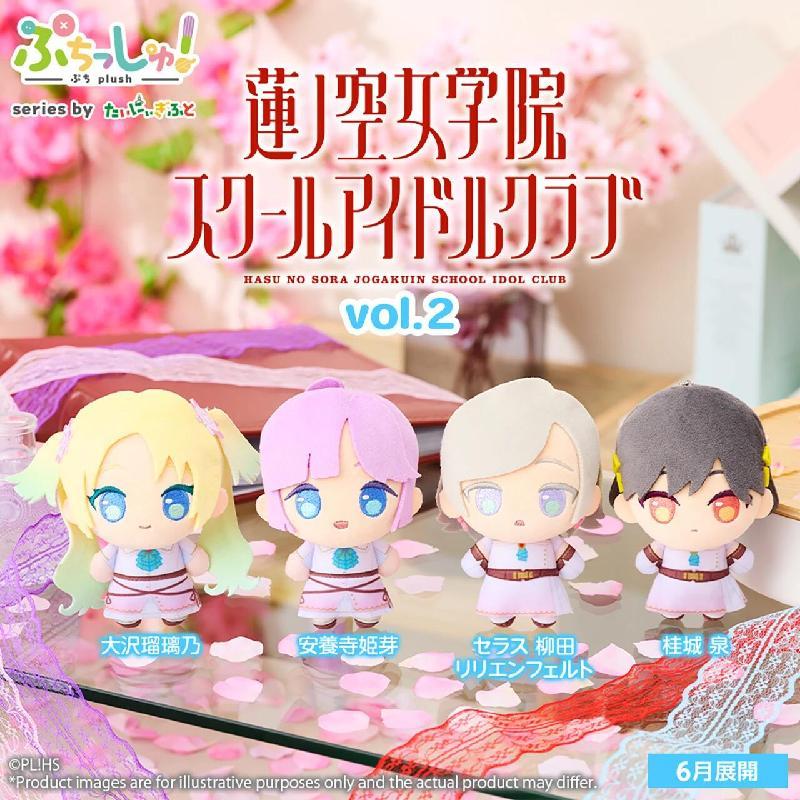 莲之空女学院学园偶像毛绒玩偶