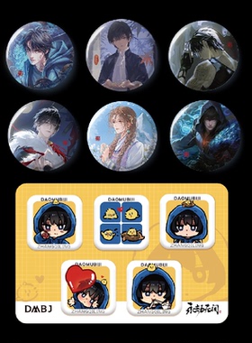 哔哩哔哩新品DMBJ 盗墓笔记 张起灵生贺系列 组合套组