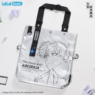 哔哩哔哩bilibiliGoods全知读者视角漫画系列第四面墙多功能背包