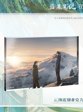 bilibili哔哩哔哩新品DMB盗墓笔记稻米节新品胶片卡拍立得