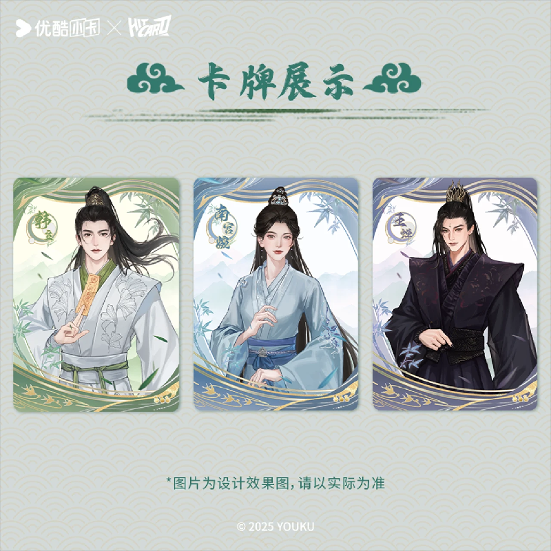 《凡人修仙传》收藏卡