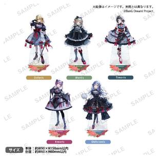 嗶哩嗶哩BushiroadCreative Dream Ave mujica鮮美透涼立牌 BanG
