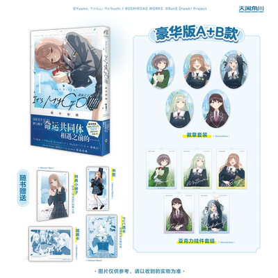 迷途之子!!!雨中祈晴.1平装漫画