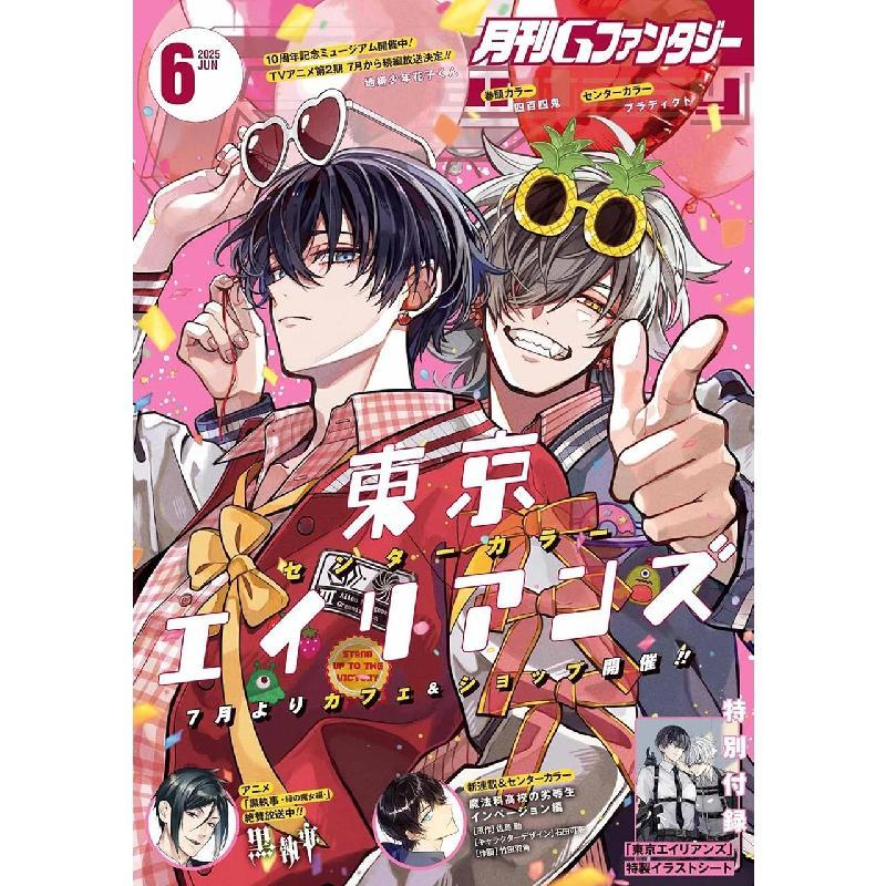 东京异星人封面&附录平装原版