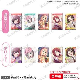 盲盒系列 哔哩哔哩2025 Afterglow Dream 方形徽章 BanG