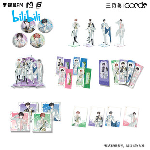 bilibili哔哩哔哩新品 「白夜序章」LASER白昼礼赞系列周边