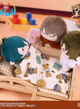 bilibili哔哩哔哩新品新网球王子Cuter系列毛绒绒睡衣玩偶