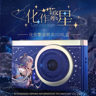 哔哩哔哩AIPIAIPI Vsinger 化作繁星洛天依联名CCD复古相机礼盒
