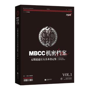 哔哩哔哩bilibili  无期迷途官方美术设定集VOL.1无期迷途设定集