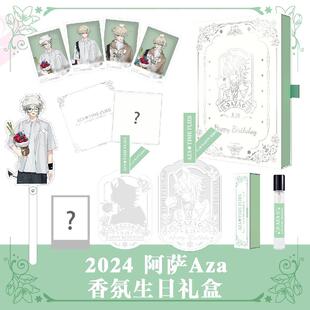 bilibili哔哩哔哩新品 VirtuaReal 阿萨Aza生日礼盒套组