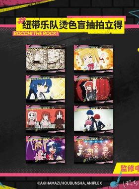 哔哩哔哩2025新品 GOODSLOVE 孤独摇滚！纽带乐队烫色盲抽拍立得