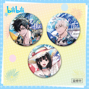 bilibili哔哩哔哩新品 晴空海浪系列徽章镭射票 时光代理人