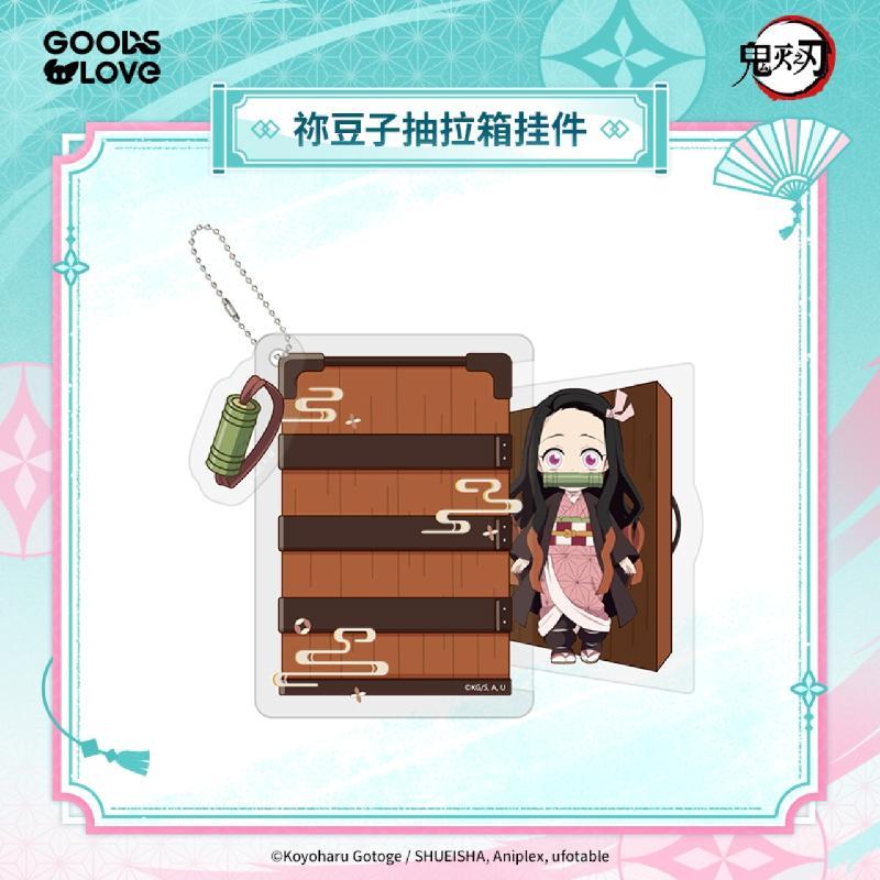 鬼灭之刃祢豆子抽拉箱挂件