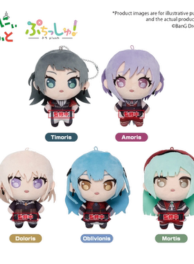 哔哩哔哩Bushiroad  BanG Dream! Puchish!Ave Mujica毛绒玩偶