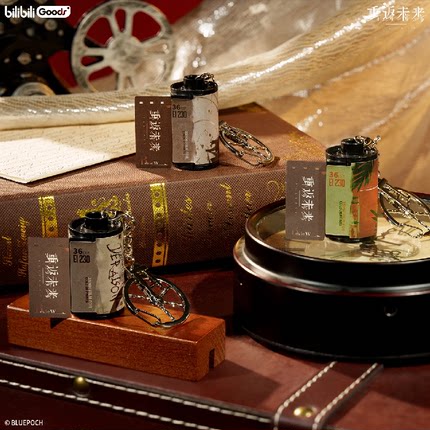 bilibili哔哩哔哩2025重返未来：1999 箱中假面足迹定影胶卷挂件