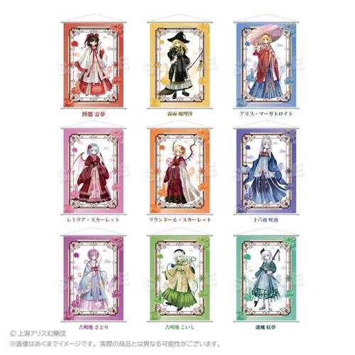 东方Project中华风礼服B2挂画