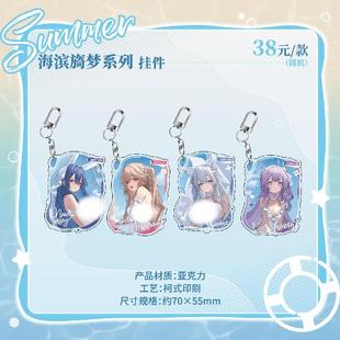 哔哩哔哩萌果酱谷子咖啡 徽章&立牌&挂件&色纸&镭射票 碧蓝航线