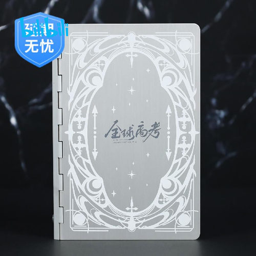 2022虎年系列全球高考金属笔记本