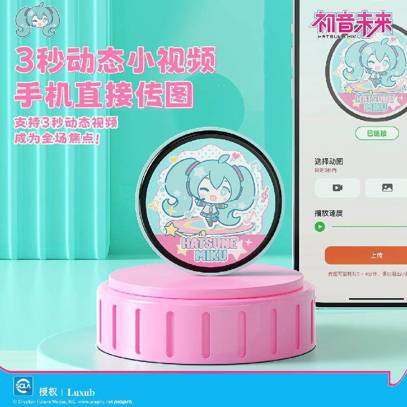 初音未来联名电子吧唧赛博谷子