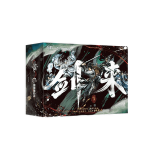 哔哩哔哩bilibili2026新品剑来桌游礼盒典藏版(限时编号特典卡)