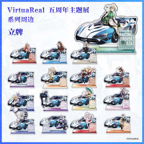 VirtuaReal2024五周年立牌