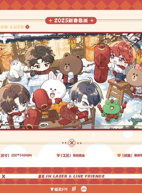 bilibili哔哩哔哩2025新品猫耳FM LASERLINE FRIENDS联名系列周边