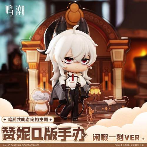 鸣潮共鸣者定格主题赞妮Q版手办