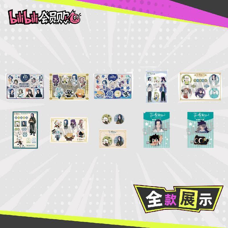 哔哩哔哩CABI-NET 罗小黑战记&蓝溪镇 周边贴纸&徽章&刘海夹 套装,模玩/动漫/周边/娃圈三坑/桌游,文化/体育周边,淘宝优惠券,粉丝福利购,淘宝优惠卷