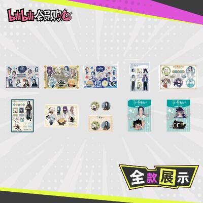 罗小黑战记&蓝溪镇周边套装