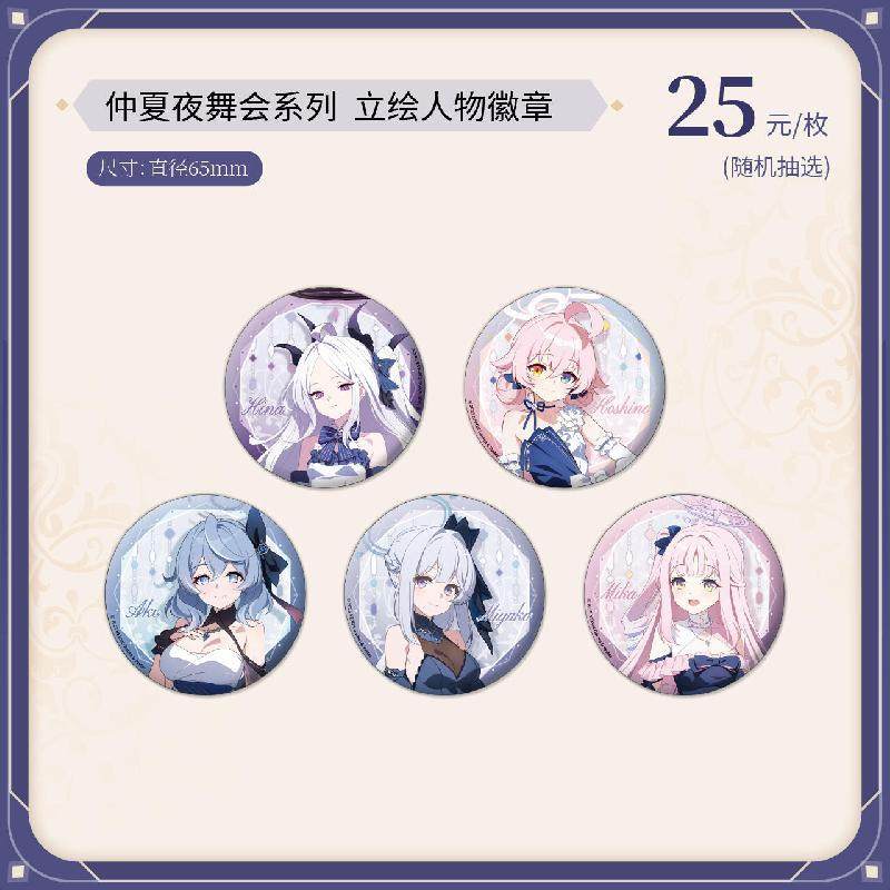 哔哩哔哩萌果酱谷子咖啡 蔚蓝档案 徽章&立牌&挂件&典藏卡&镭射票,模玩/动漫/周边/娃圈三坑/桌游,动漫徽章/立牌,淘宝优惠券,粉丝福利购,淘宝优惠卷