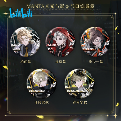 猫耳FMMANTA光与影系列徽章