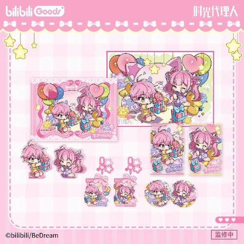 《时光代理人》李天辰李天希徽章