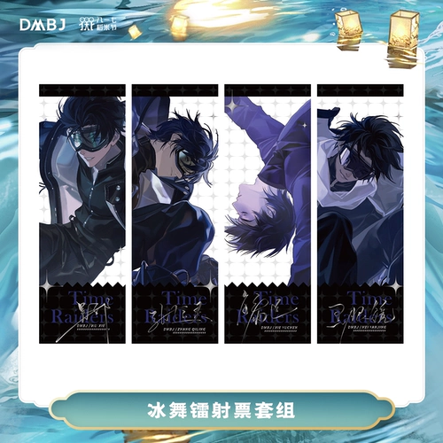 bilibili Bilibili 2023 Новый продукт могила Ricber Chronicles 2023 Фестиваль рисовой фестиваль танцевальный танце