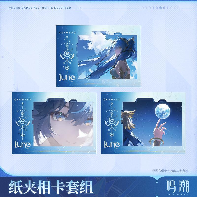 鸣潮恒常的一瞬纸夹相卡套组