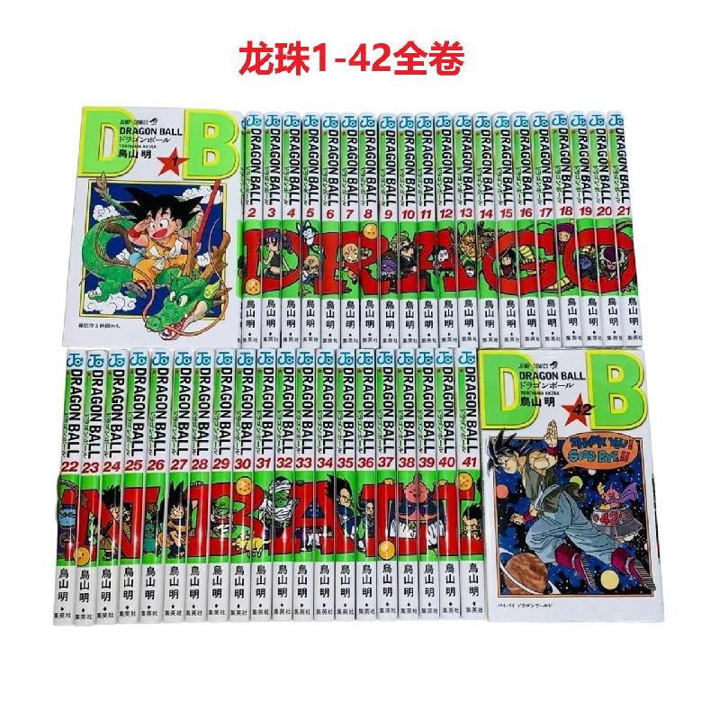 《龙珠1-42全卷》漫画
