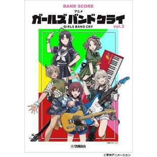 哭泣少女乐队 日文原版 少女乐队 乐谱vol.3 呐喊 哔哩哔哩