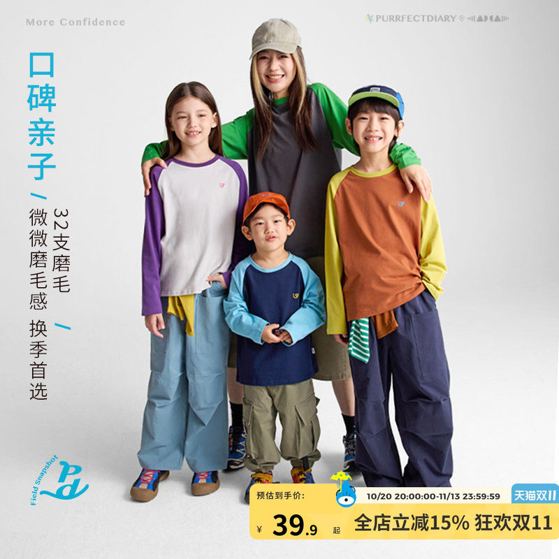 咕噜日记童装儿童上衣春秋款2026新款男童打底衫女童T恤长袖上衣
