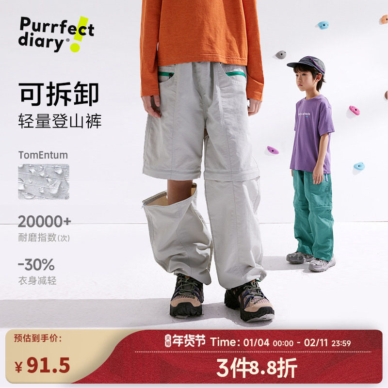 【轻量】咕噜日记儿童工装裤夏季女童登山裤可拆卸男童春秋休闲裤,童装/婴儿装/亲子装,裤子,淘宝优惠券,粉丝福利购,淘宝优惠卷