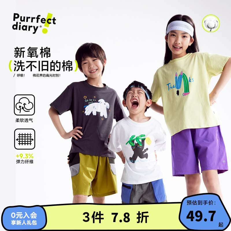 【呼吸棉】咕噜日记童装儿童圆领短袖2025夏季中大童休闲透气上衣